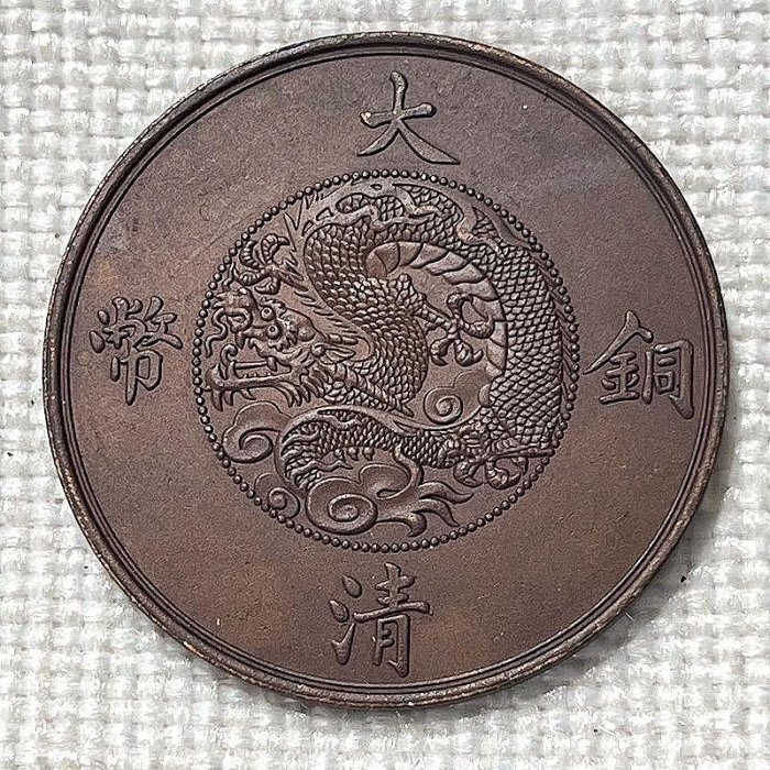 大清銅幣宣統三年二十文的價格推薦- 2025年11月| 比價比個夠BigGo