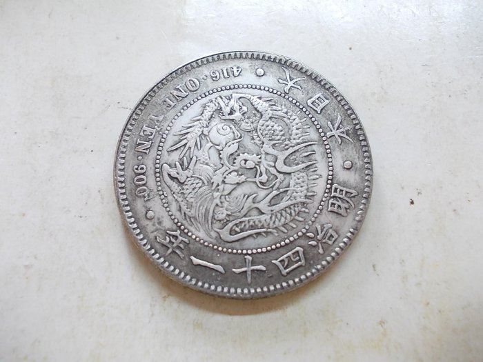 明治十一年一圓的價格推薦- 2025年12月| 比價比個夠BigGo