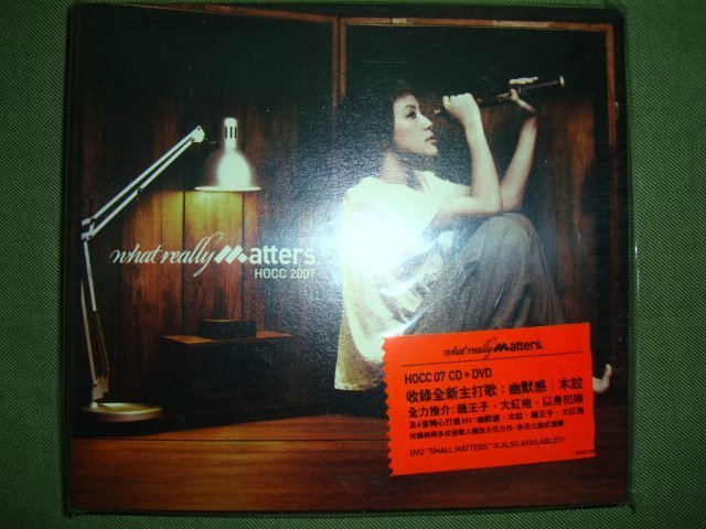 何韻詩HOCC WHAT REALLY MATTERS CD+DVD 絕版全新未拆(現貨) | Yahoo拍賣
