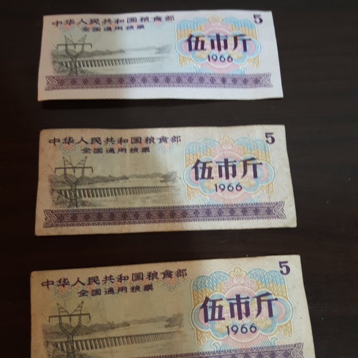 大陸1966年全國通用伍市斤糧票~ 品相均為舊糧票10張（大概6~8品左右