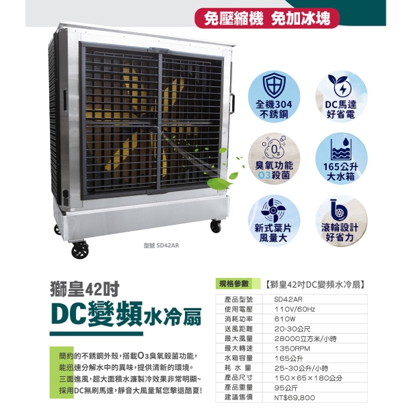獅皇48吋DC圓形變頻送風機D48P6ER 涼夏扇電扇涼風扇大型送風扇工業扇