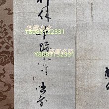 日本講談社復制千利休筆【妙】一行書書法茶掛掛軸共箱京都野村美術館藏
