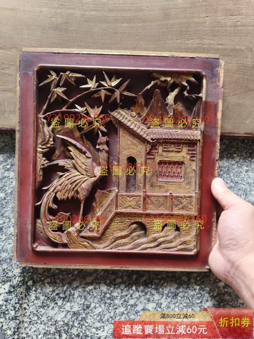 精品鎏金高浮雕魚躍龍門，龍鳳，木雕花板，工藝流，品相如圖，板子古玩