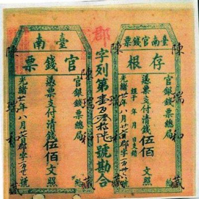 咸豐元寶-寶泉局當千《背星月》紅銅| Yahoo拍賣