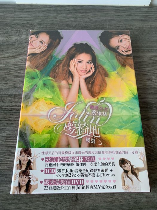 蔡依林 Jolin Tsai　 絶版公主 蔡依林 Jolin 夢綺地精選 絕版公主蔡依林: Jolin夢綺地精選(3CD 附DVD) | 誠品線上