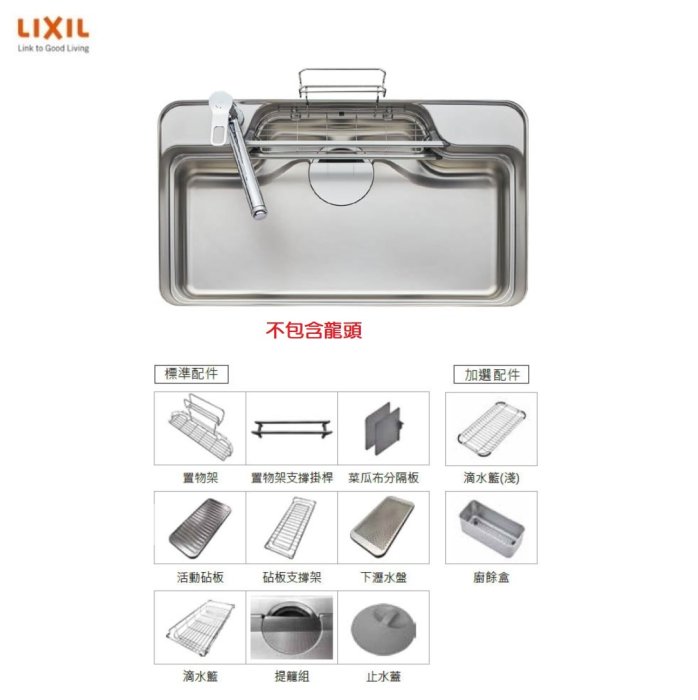 魔法廚房日本驪住LixiL AB4 SUNWAVE 不鏽鋼壓花靜音98公分W超大水槽
