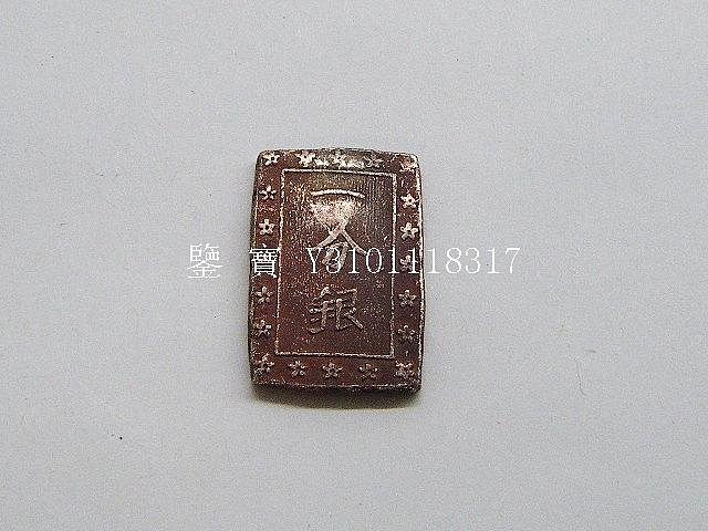 明治一分銀 跳銀 跳分 （6-42） 一分銀明治的價格推薦- 2025年8月| 比價比個夠BigGo