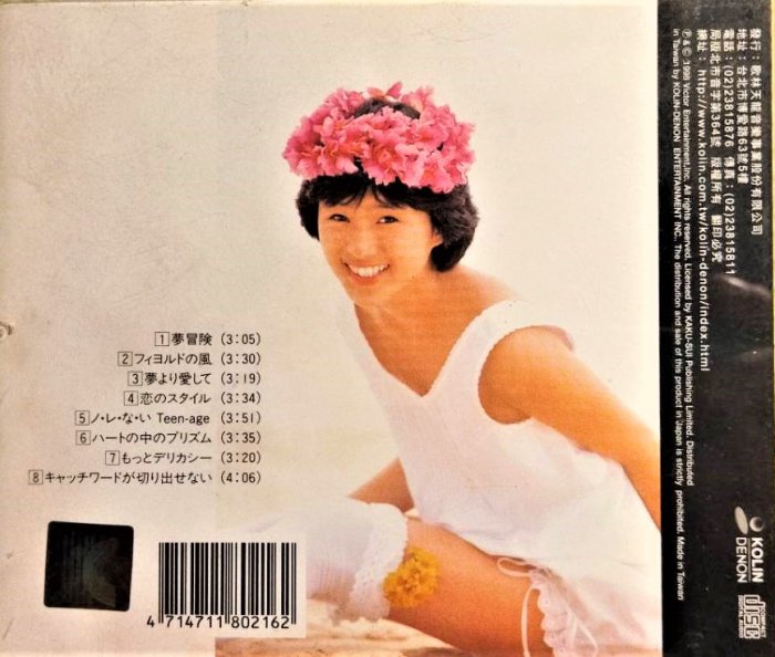 降價出售】 酒井法子Noriko Sakai ‎– 夢冒険Noriko Special ~ 台壓絕版