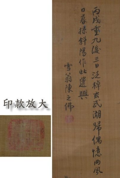 雪翁 花鳥圖 潛粹藝術〕雪翁陳之佛-花鳥圖軸| Yahoo拍賣
