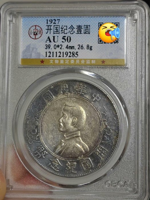 中華民國開國紀念幣壹圓孫小頭的價格推薦- 2025年11月| 比價比個