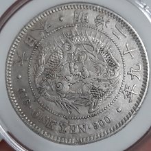 龍１圓銀貨　明治25年 明治25年一圓龍銀-優惠低價2025年10月| Yahoo拍賣