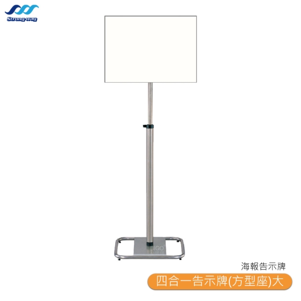【中衛】P1-01S 四合一告示牌(方型座)大 告示牌 目錄架 菜單架 海報架 餐廳MENU架 四合一多功能