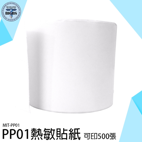 《利器五金》紙卷 100X150 感熱貼紙 熱感應 MIT-PP01 熱敏貼紙 銅板貼紙 條碼標籤