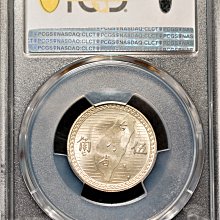 1949年 中華民國 台湾 孫文伍角銀貨 （年代を感じる一枚❗️）PCGS高鑑定 鑑定幣】PCGS MS65 台灣38年1949 伍角五角銀幣地瓜台灣第一枚銀幣值得