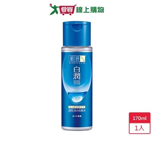肌研白潤美白化妝水-潤澤型170ml【愛買】 | 化妝水/噴霧| Yahoo購物中心