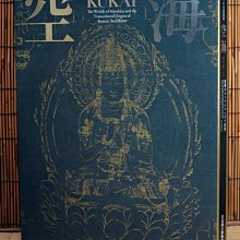 生誕1250年記念特別展空海KŪKAI―密教のルーツとマンダラ世界