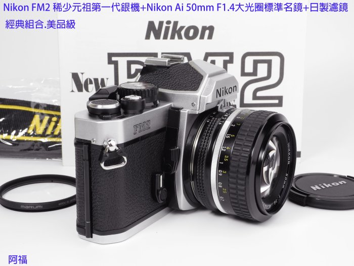 ❁後期型！動作良好❁Nikon New FM2 & Ai 50mm F1.4 Nikon New FM2 FM2N Camera w/Ai-s 50mm F/1.4 Lens from Japan