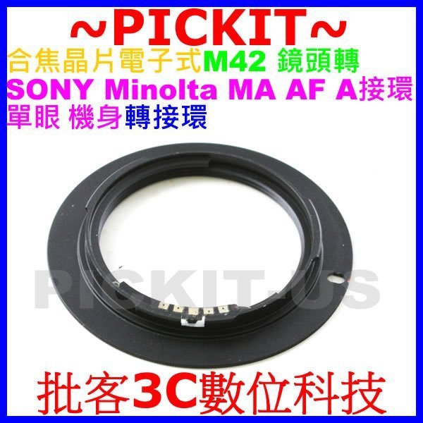 M42鏡頭轉Sony A AF Minolta MA電子轉接環A330 A350 A380 A390 A450 A500