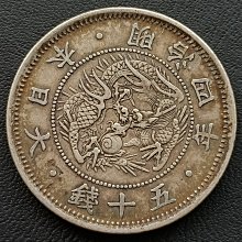 ✔純銀 永昌和 日本貨幣商共同組合 造幣局 中國金銀幣日誌部落格- udn部落格