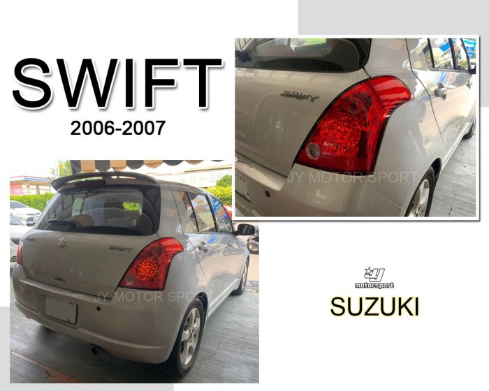 》傑暘國際車身部品《全新實車 SWIFT 05 06 07 原廠型 紅白 LED 後燈 尾燈 一顆只要1300元