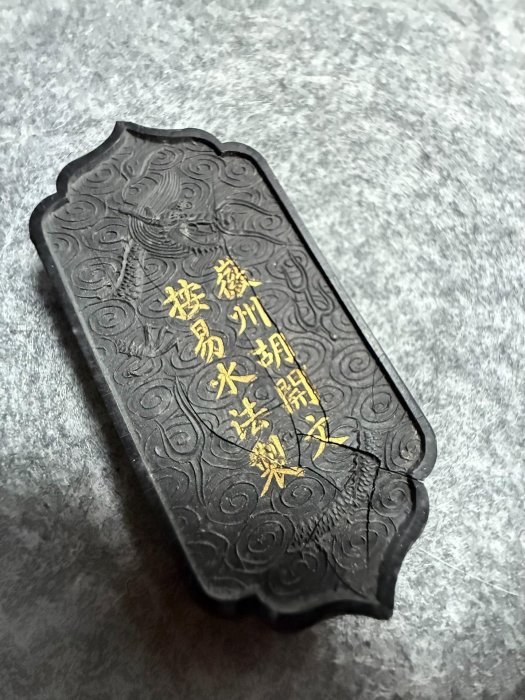 胡開文龍紋雙脊老筆，22.3克，邵芝巖推薦老毛筆，適合收藏古墨清墨2230