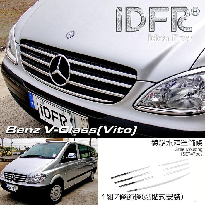 IDFR ODE 汽車精品  Benz V-Class Vito 03-10 鍍鉻水箱罩飾條 電鍍水箱罩飾條