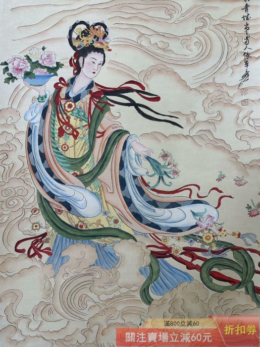 張大千】天女散花四尺帶信中堂純手繪作品尺寸:200*78cm左右畫芯尺寸