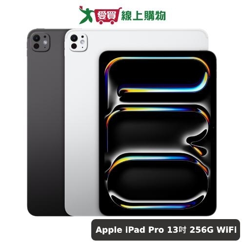 Apple iPad Pro M5 13吋256G WiFi平板電腦(太空黑/銀)【2025新機預購