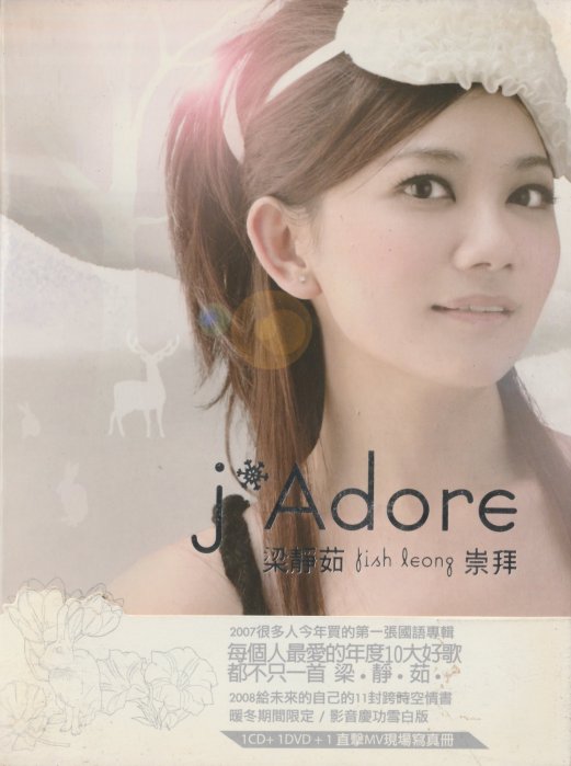 梁靜茹崇拜的價格推薦- 2026年1月| 比價比個夠BigGo