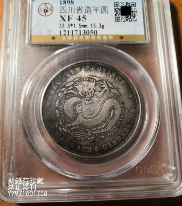 四川省造光緒元寶三錢六分的價格推薦- 2025年12月| 比價比個夠BigGo
