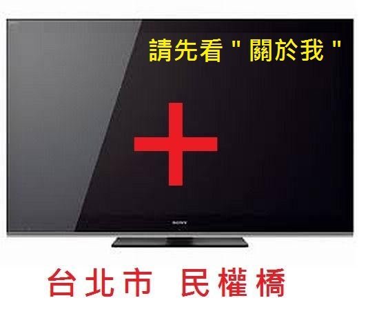 維修 SONY KD-55X8500D KD-65X8500D 專修不開機 或 影像異常