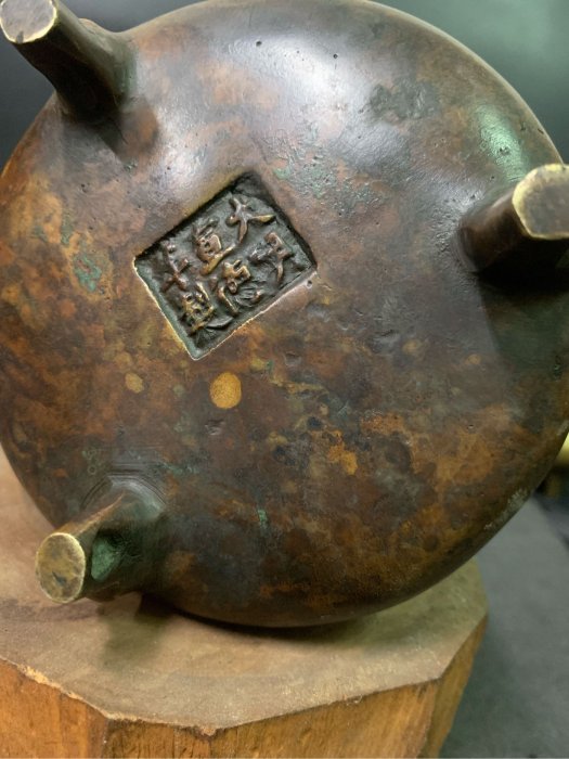 鉢，「大明宣德年製」宣德銅製 Sold at Auction: A BRONZE CENSER WITH XUANDE MARK 明. 