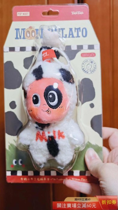 [二手]絕版 泡泡瑪特 POP MART 星星人 歡迎來到月球表面系列 牛奶小布丁毛絨吊卡 玩具 公仔 玩偶【雲錦坊】2549