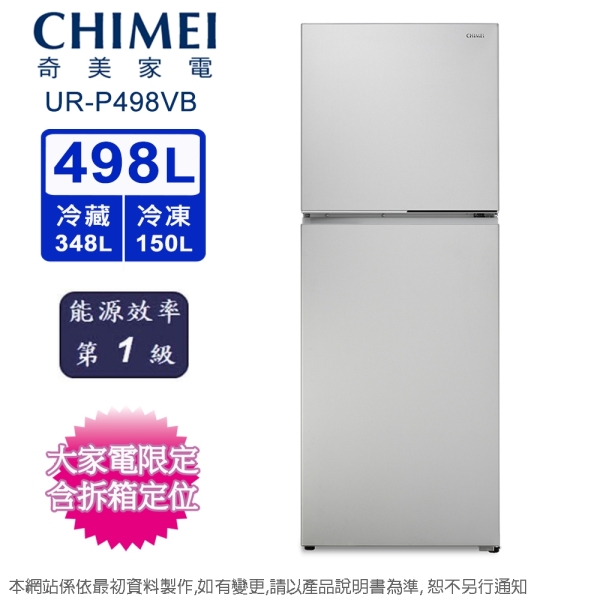 CHIMEI 奇美 UR-P498VB