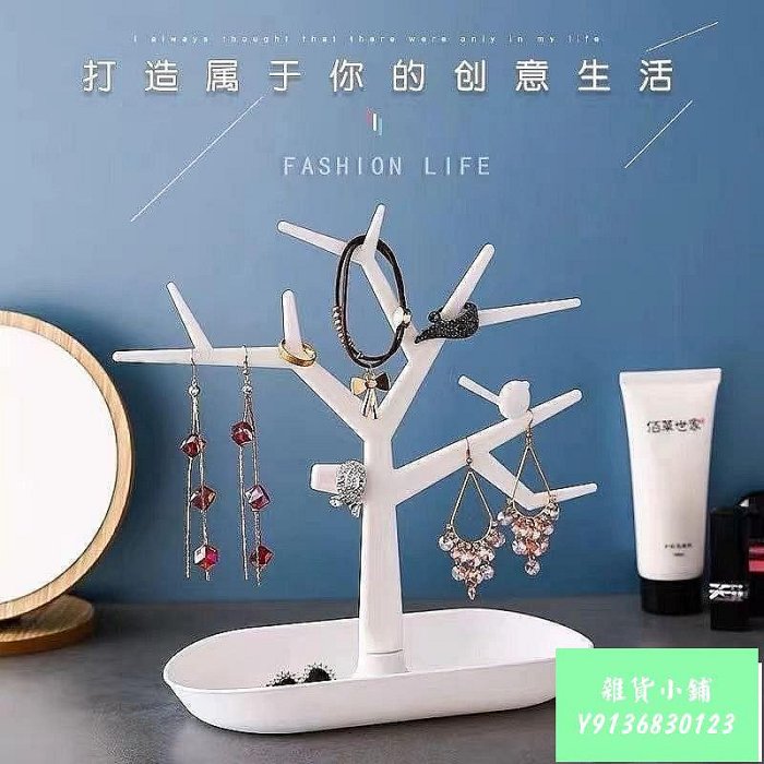 🔥玄關掛鑰匙收納架子 桌麵飾品展示掛架 首飾收納架 首飾盤實木 桌面項鍊掛架 桌上收納 ins風~Q1227