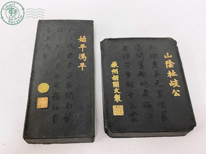書道用古墨 五老告河圖 清代老墨】【精品廉售】古墨五老圖徽州老胡開文金彩{手巻墨套墨}老古墨
