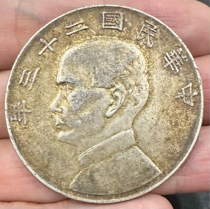 中華民國二十三年壹圓的價格推薦- 2026年5月| 比價比個夠BigGo