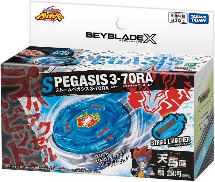 TAKARA TOMY 戰鬥陀螺X BX-00 入門組 暴風天馬3-70RA BEYBLADE X 台版 公司貨 台中