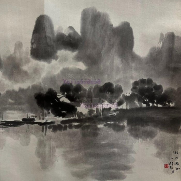 徐悲鴻的漓江春雨榮寶齋木板水印原裝裱有標簽北方干燥地桿有輕微彎曲品