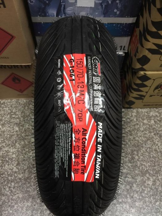 【高雄阿齊】GMD 固滿德輪胎 G1061 150/70-13 全方位複合胎