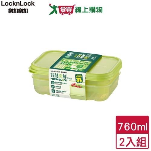 Locknlock樂扣樂扣 智慧極鮮保鮮盒 2入組(760ml) 保鮮 可微波 洗碗機 便當盒 可堆疊【愛買】