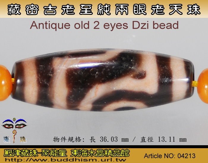 希少 厳選1点物 至純紅朱砂馬蹄痕白天珠 五本爪 如意鈎白天珠 如意鈎天珠 F3WONwV3jGljU48riZZpY7eQ6BaR2q