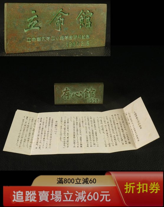日本文鎮銅文鎮鎮紙長10公分重506克非常壓手收藏古玩物件【二手】 【璞