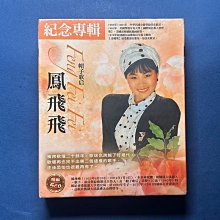 鳳飛飛-優惠推薦2026年5月| Yahoo拍賣