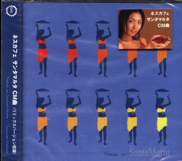 八八 - Tomohide Harada - Theme of SantaMarta - 日版 CD - NEW