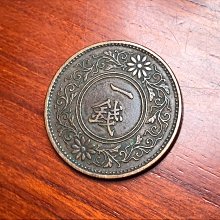 日本-元文丁銀JNDA古元文元年～文政元年（1736～1818年）170g 古錢 1933年日本昭和八年一錢硬幣，紫銅製直徑23mm，重量3.75克，獨特圖案