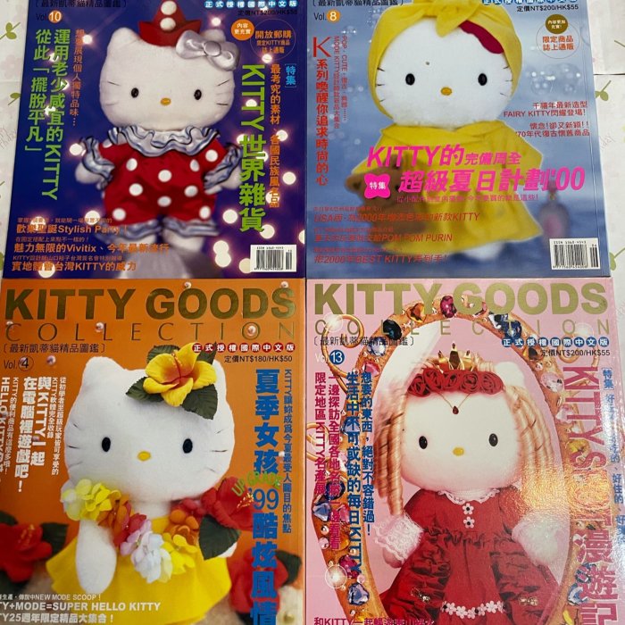 未開封 KITTY GOODS Collection 2009 未開封 KITTY GOODS