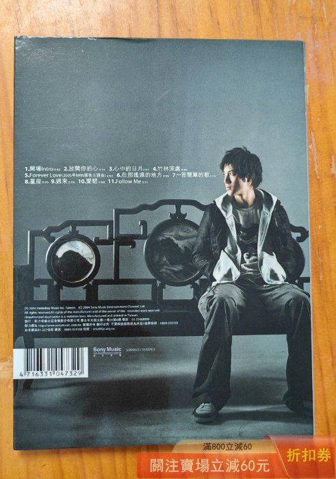 王力宏心中的日月臺版簽名CD（僅拆未使用） 【大唐盛世】【二手】-2641