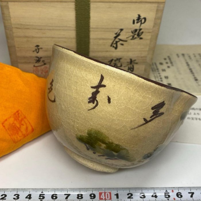 陰刻文碗青自磁中國美術口徑20.5公分| Yahoo拍賣
