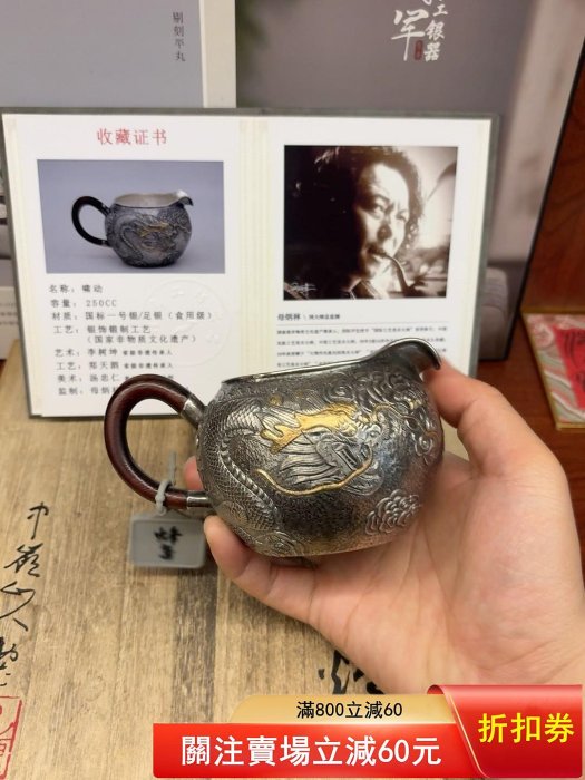 二手】蜂鳥工坊純銀9999公道杯帶收藏證書國大師制作整體純手工蜂鳥工坊